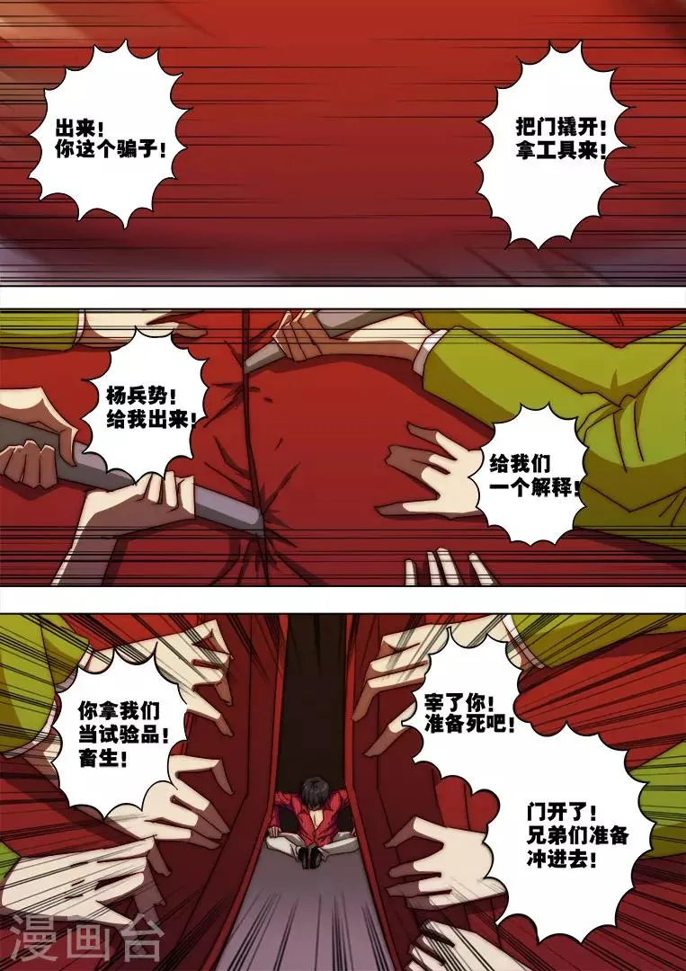 第119话 第12页