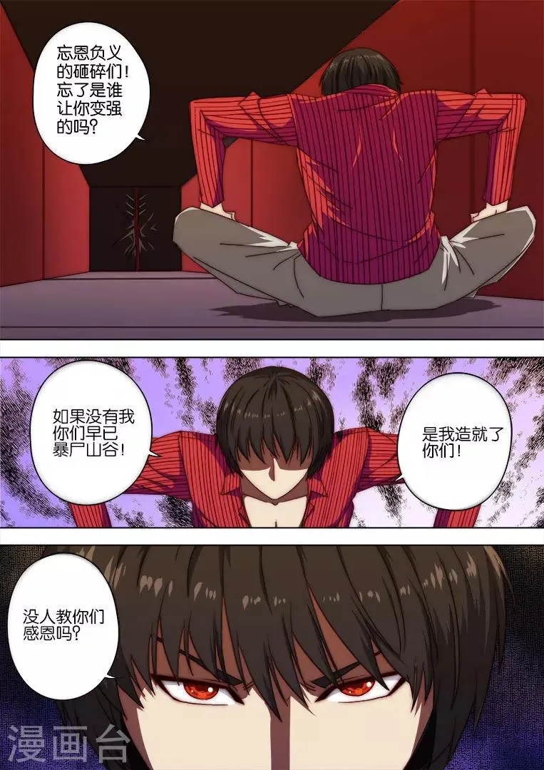 第119话 第13页