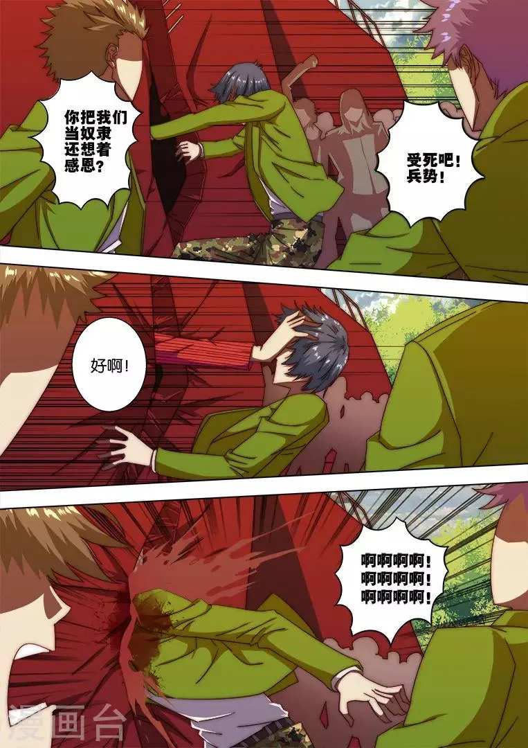第119话 第14页