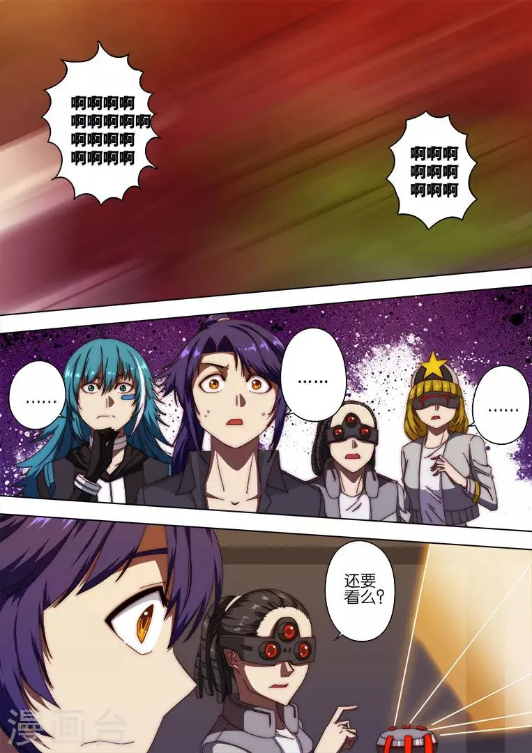 第119话 第15页