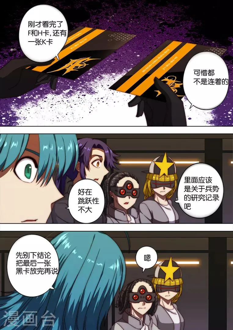 第120话 第1页