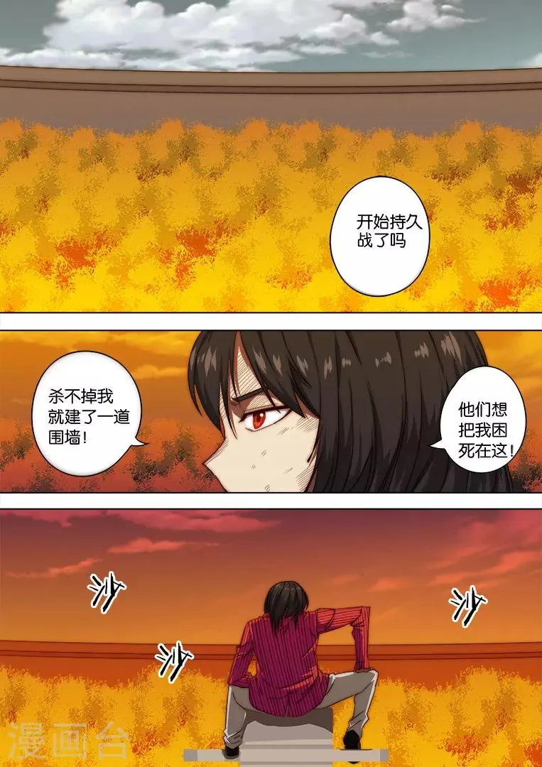 第120话 第2页