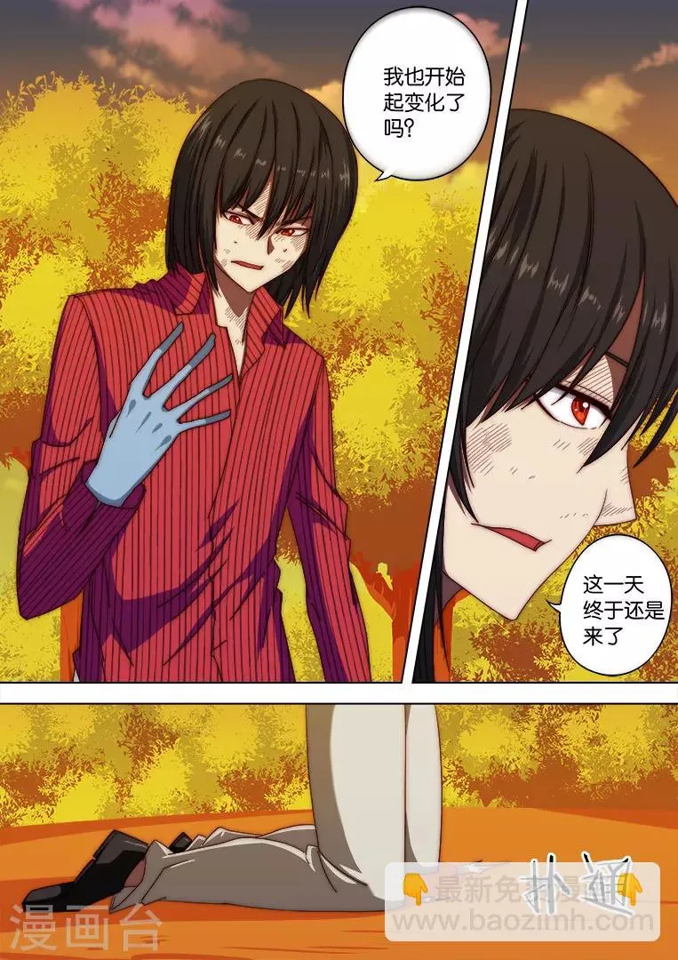 第120话 第4页