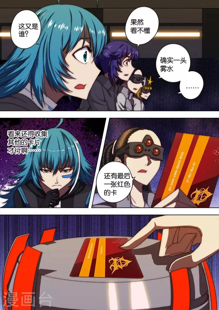 第120话 第9页