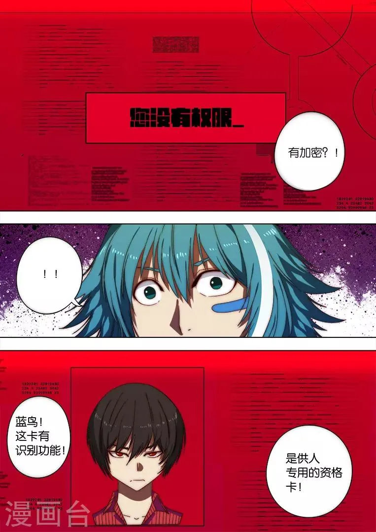 第120话 第10页