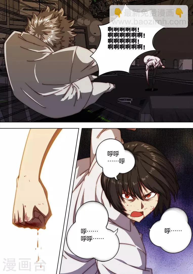 第120话 第11页
