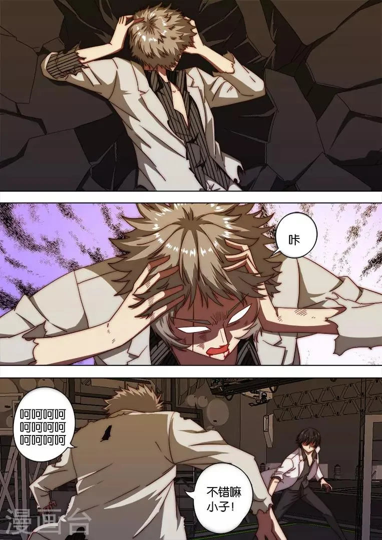 第120话 第12页