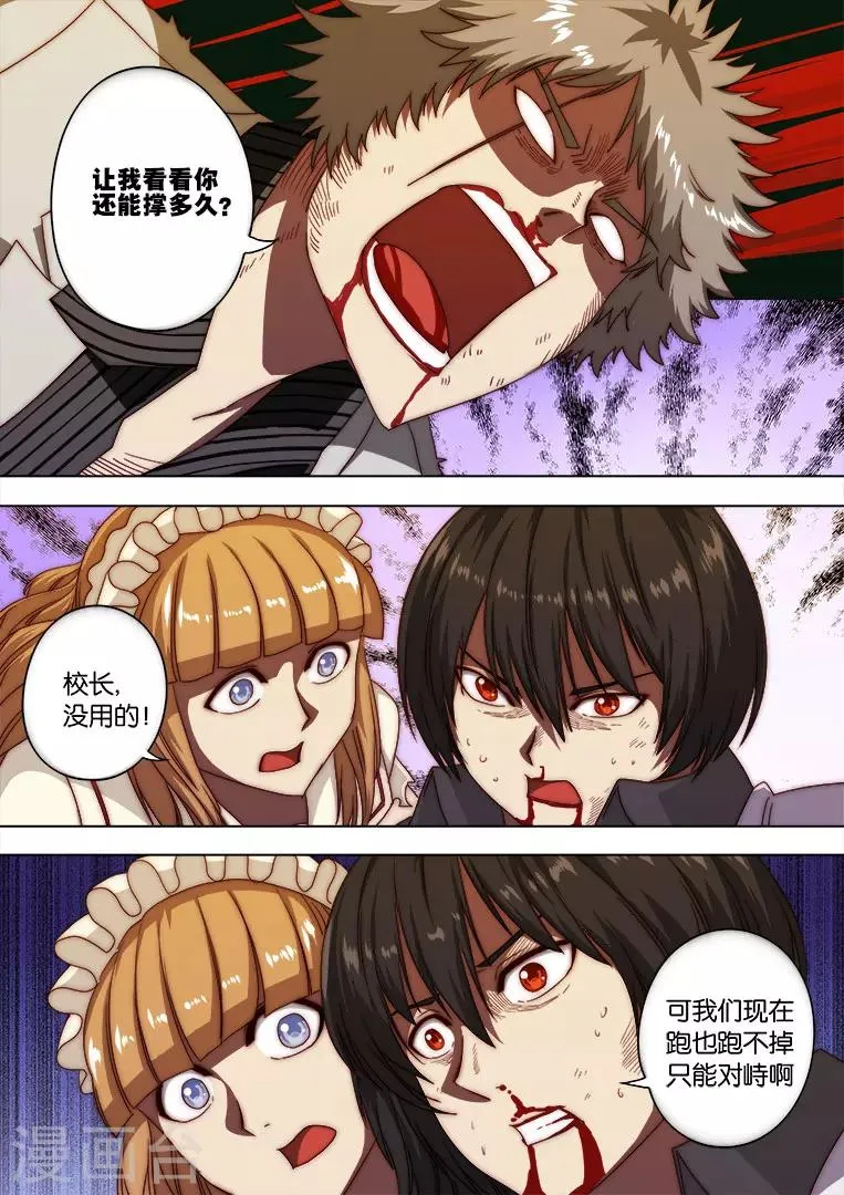 第120话 第13页
