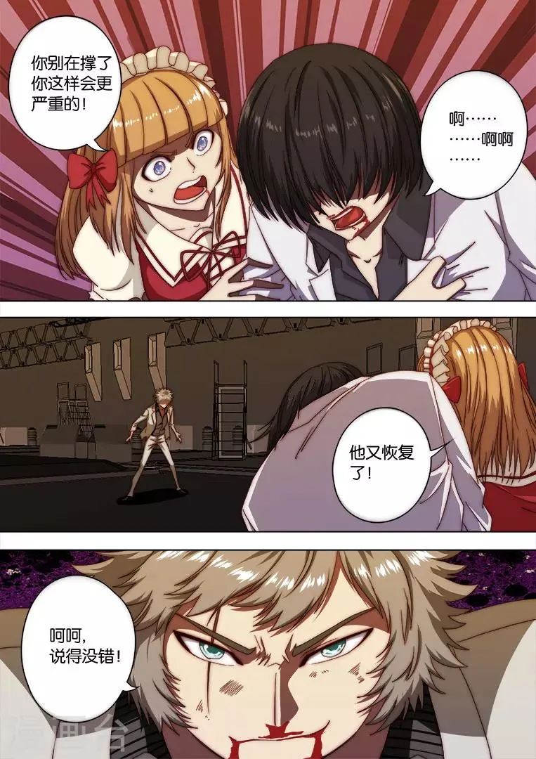 第120话 第14页