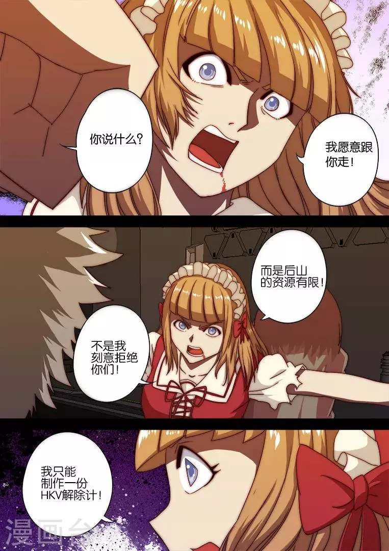 第120话 第16页