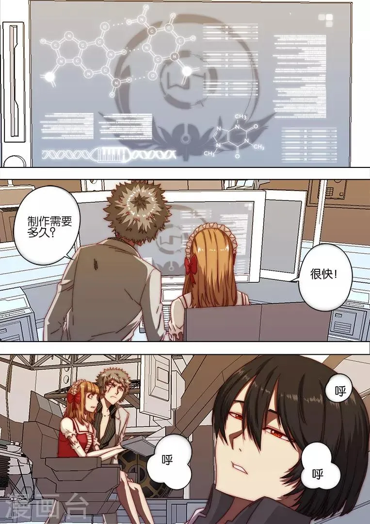 第121话 第2页