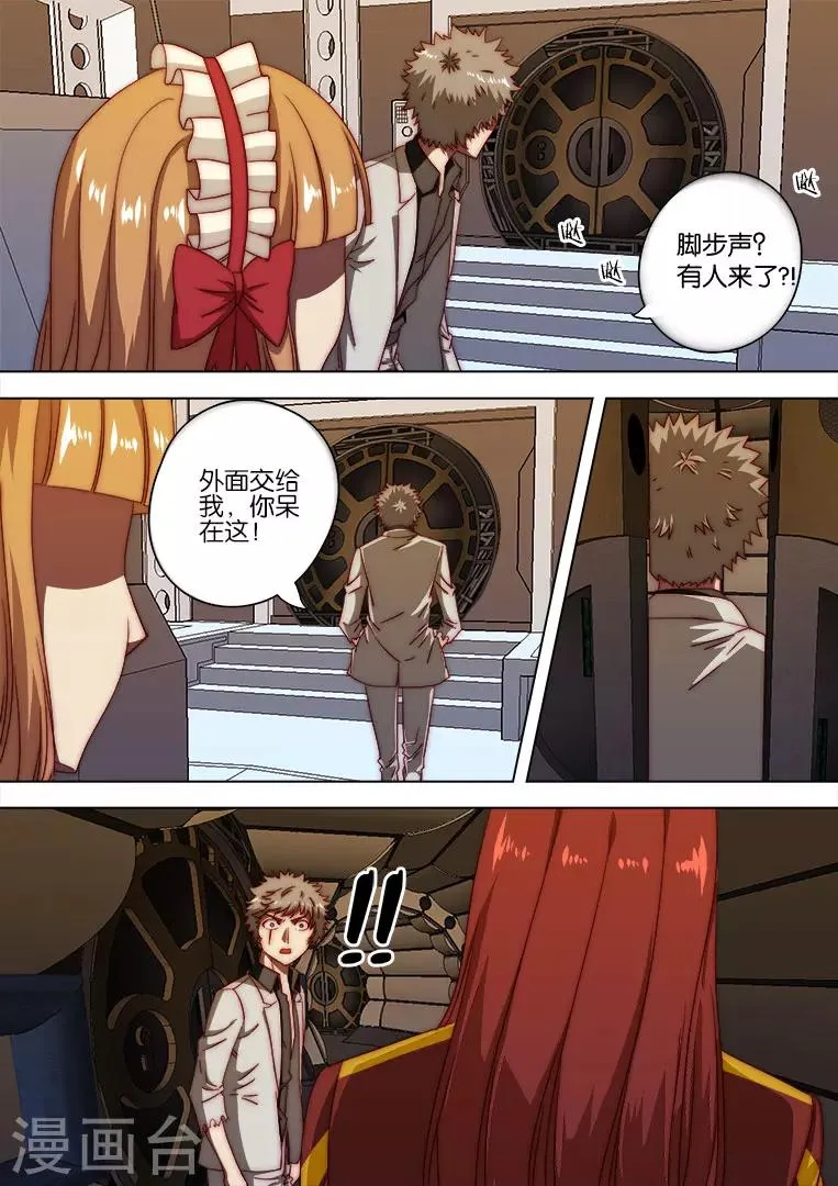 第121话 第3页