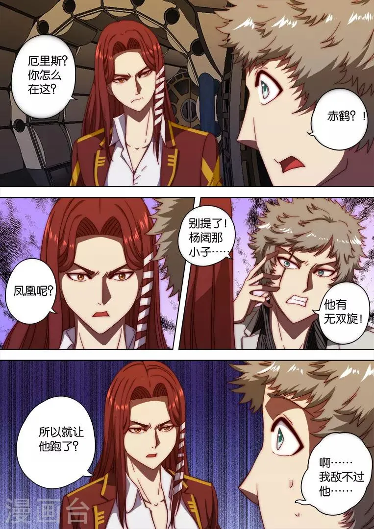 第121话 第4页