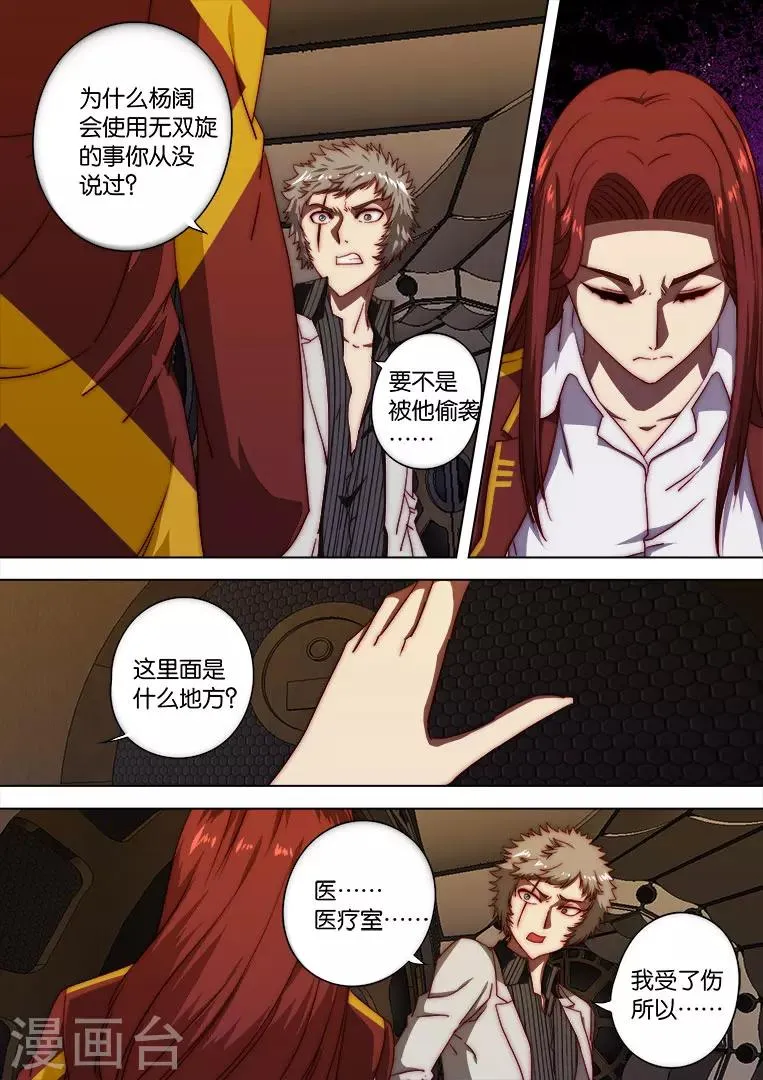 第121话 第5页