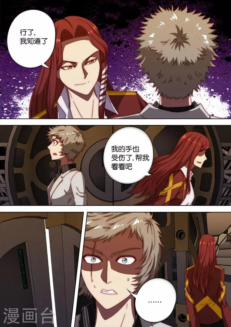 第121话 第7页