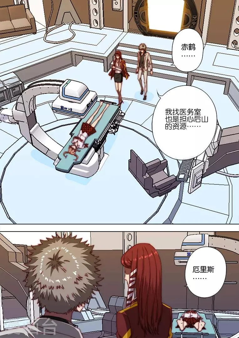 第121话 第9页
