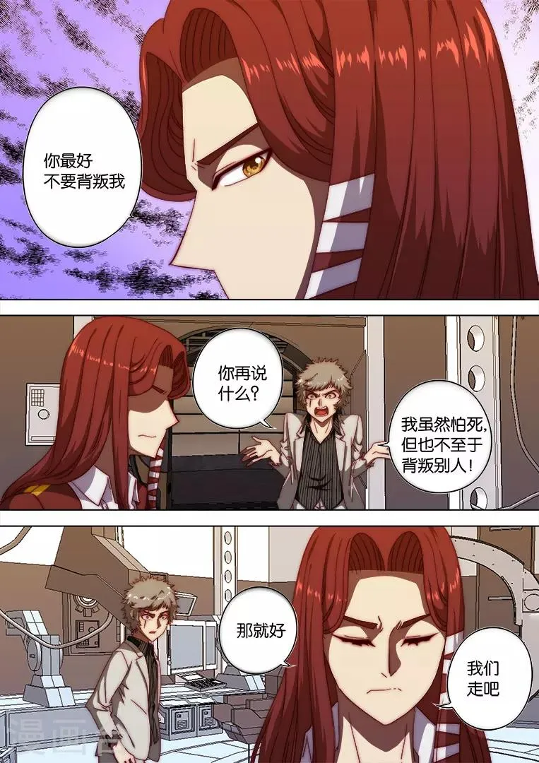 第121话 第10页