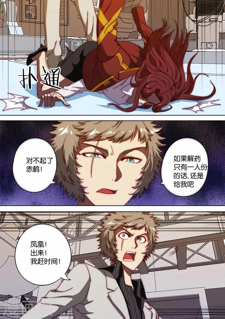 第121话 第12页