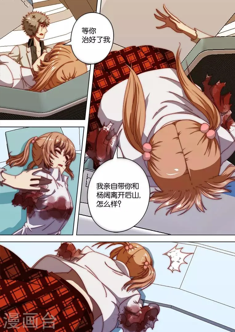 第121话 第13页