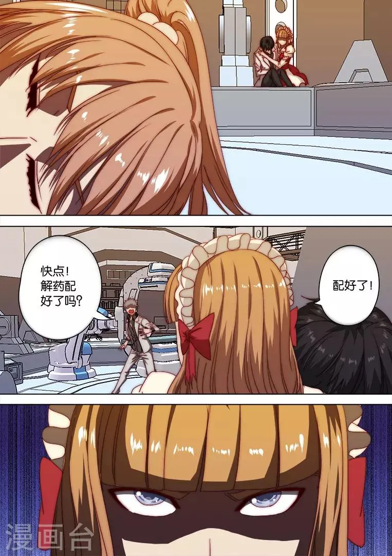 第121话 第14页