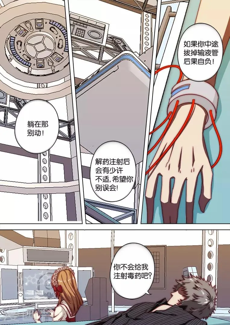 第121话 第15页