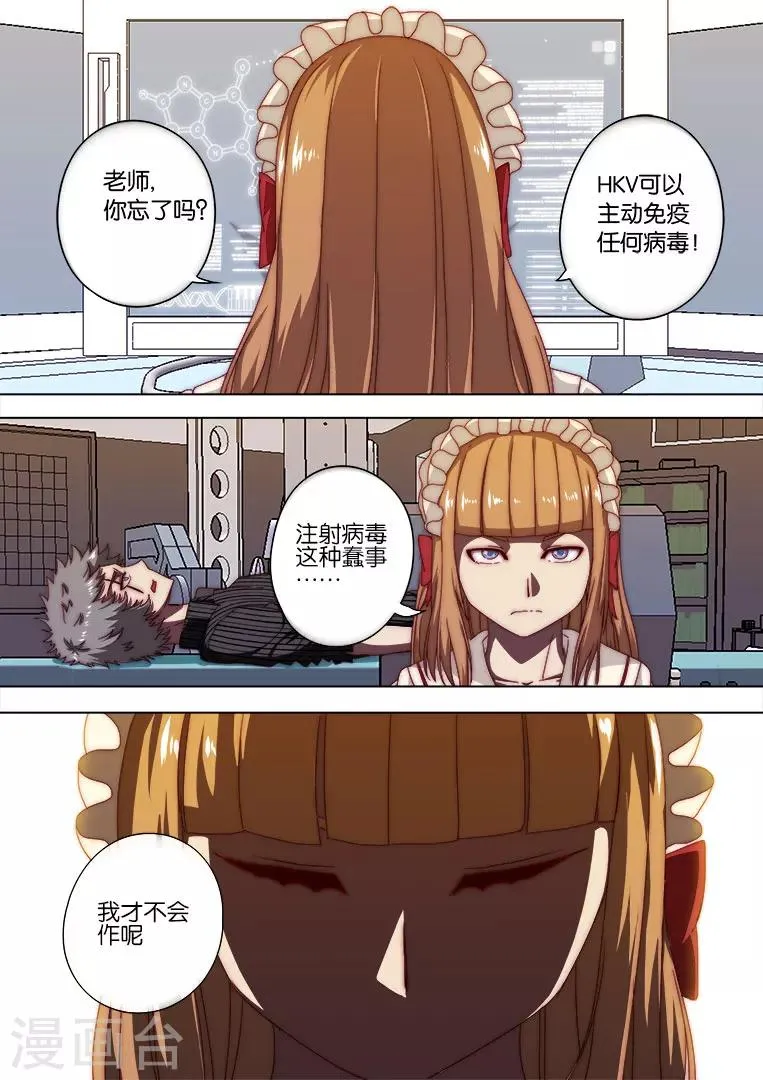 第121话 第16页