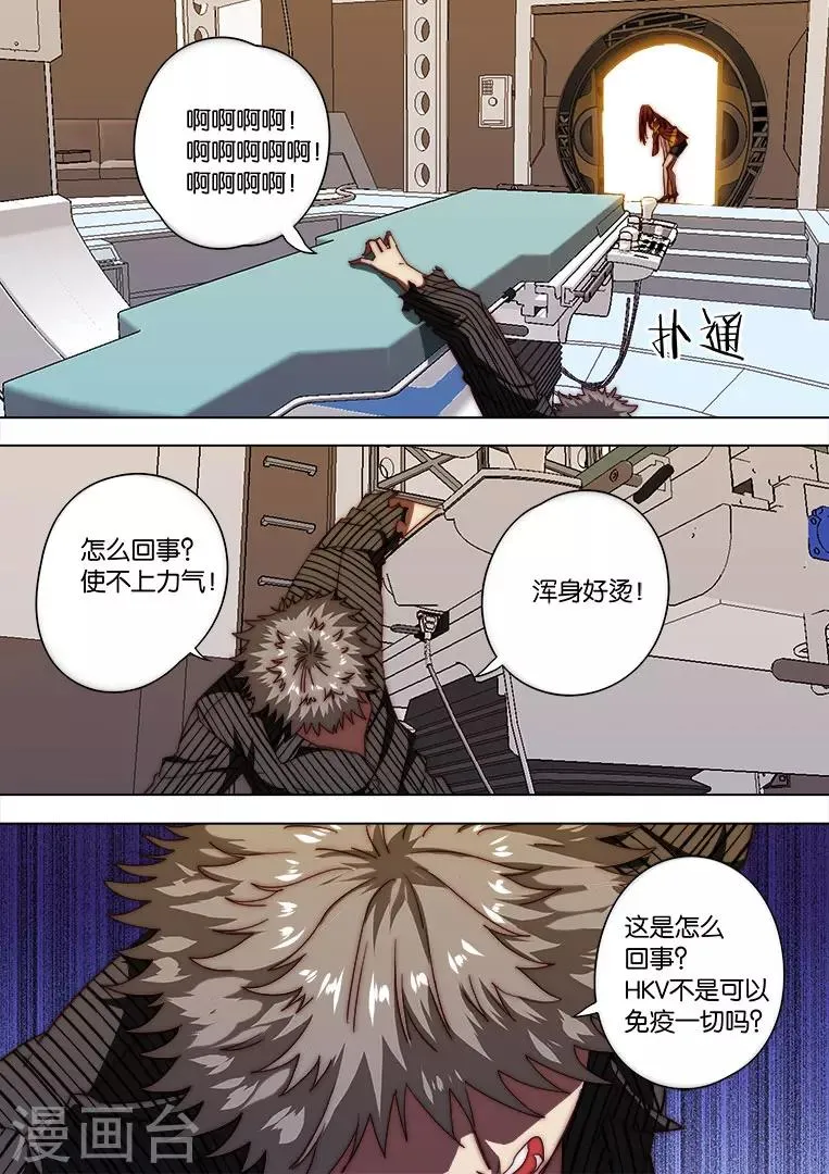 第122话 第10页
