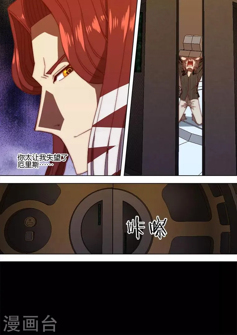 第122话 第13页