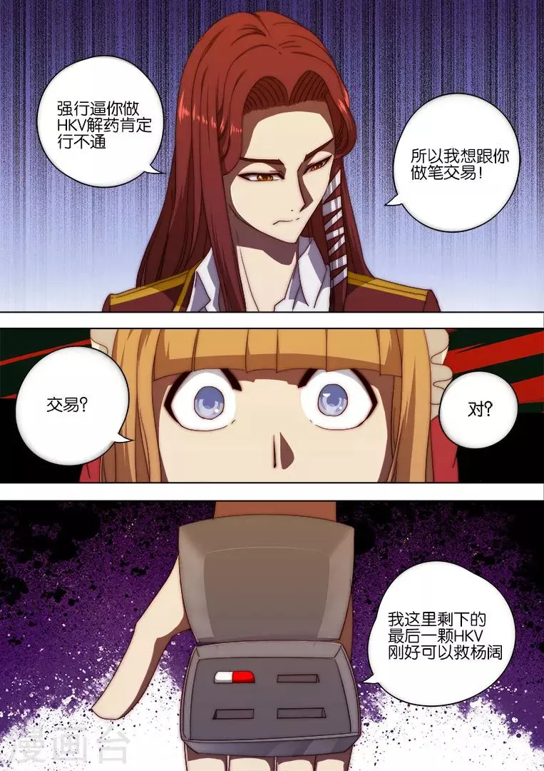 第122话 第16页