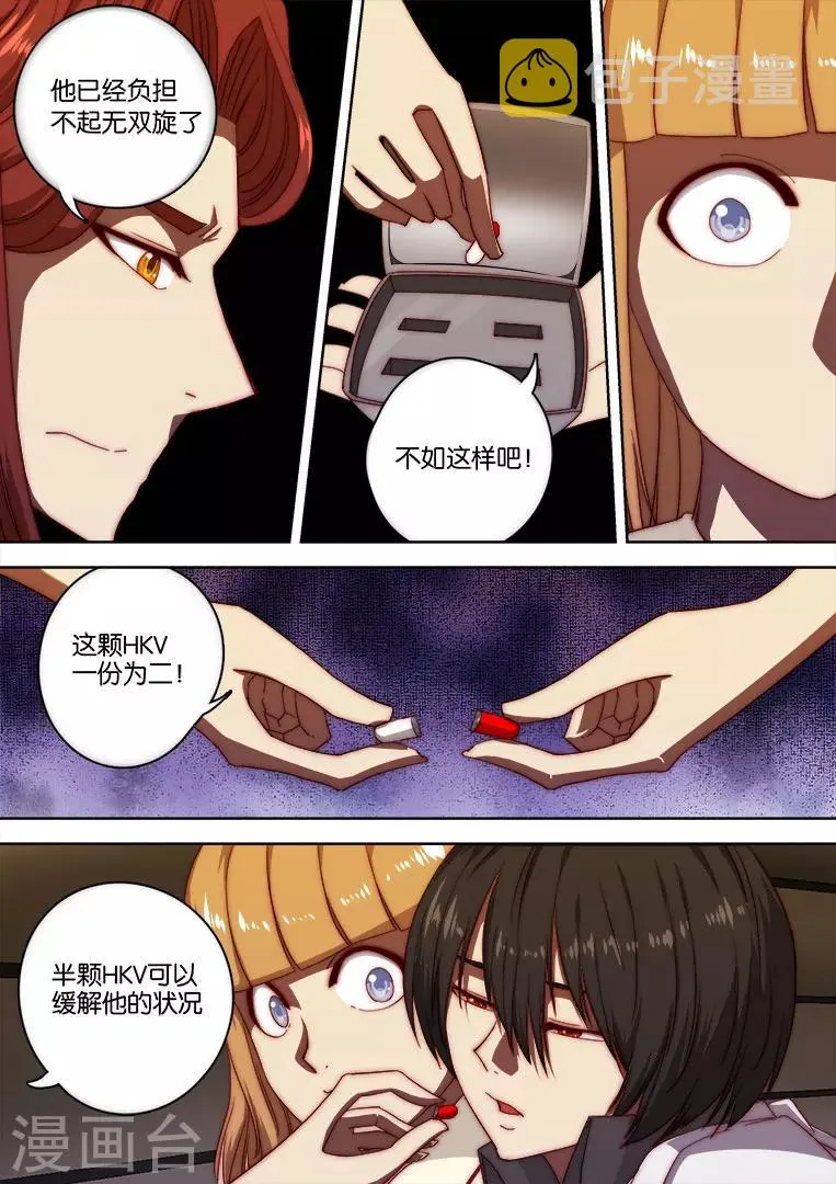 第123话 第2页