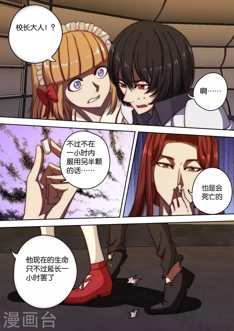 第123话 第3页