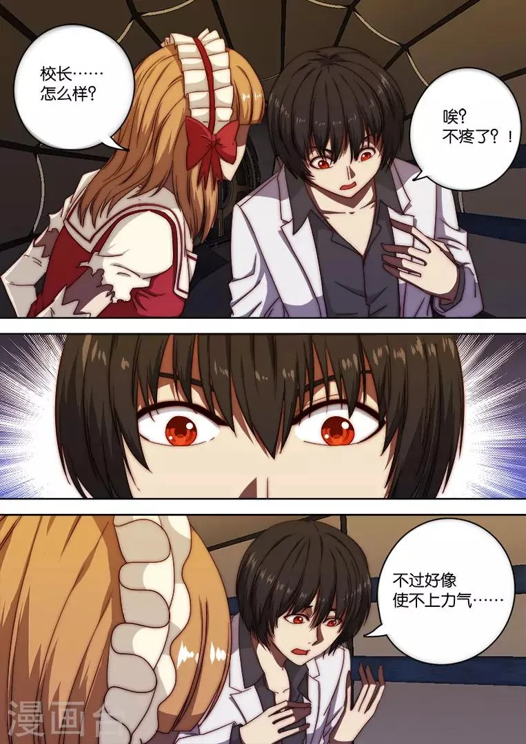 第123话 第4页