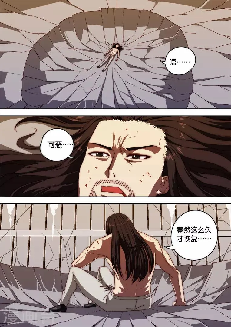 第123话 第6页