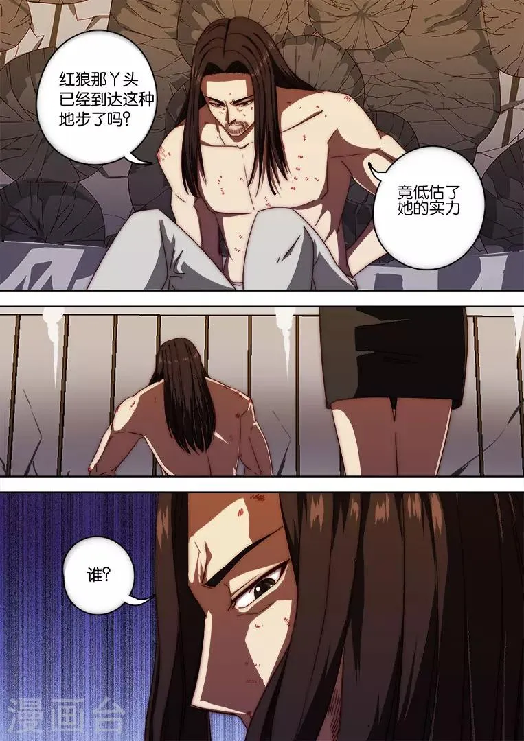 第123话 第7页