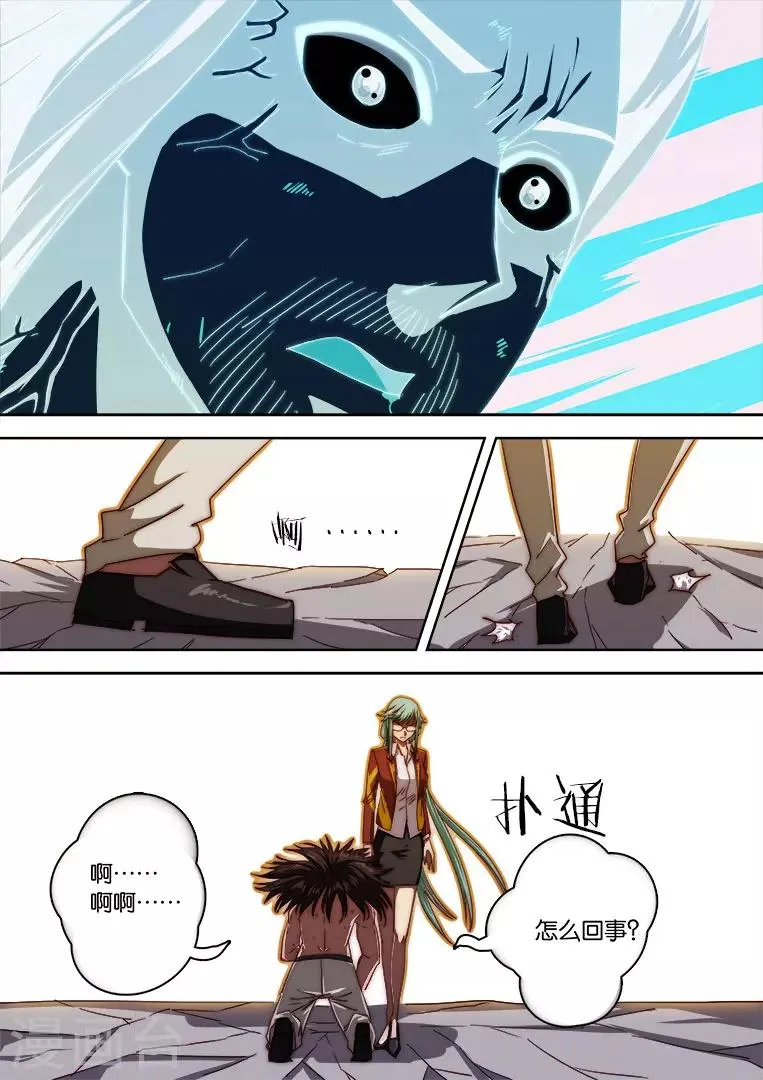 第123话 第11页
