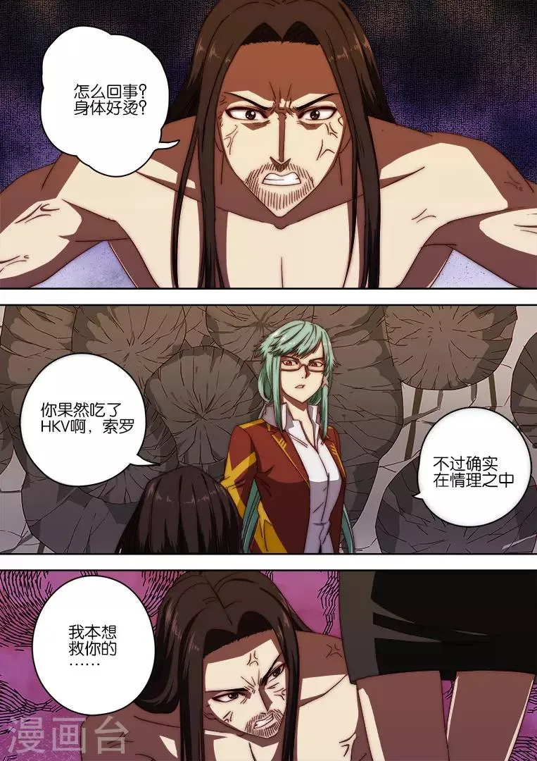 第123话 第12页