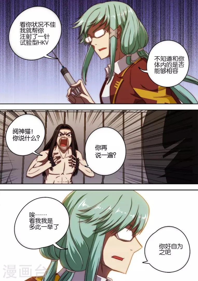 第123话 第13页