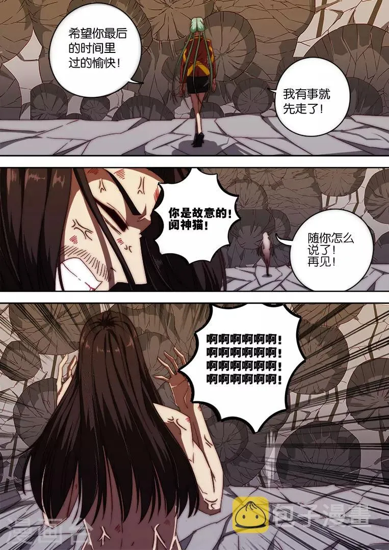 第123话 第14页