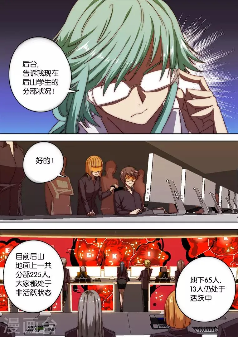 第123话 第15页
