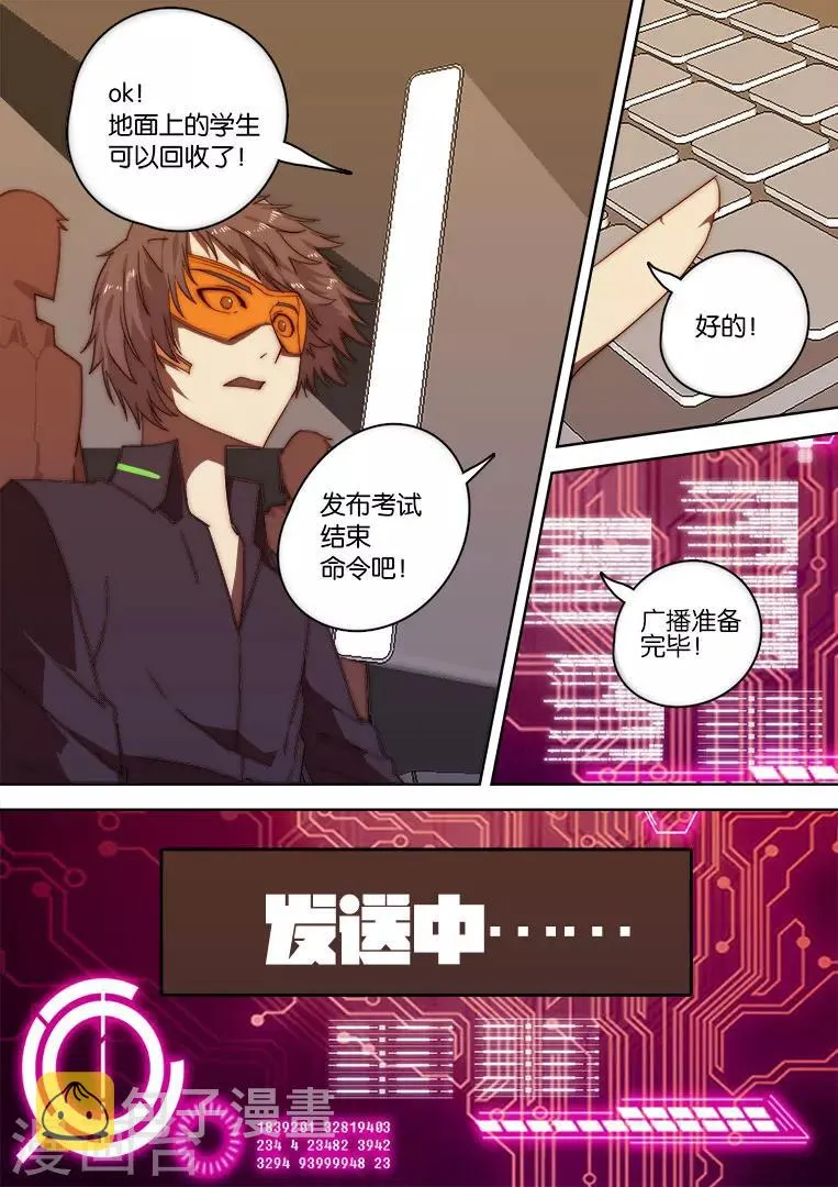 第123话 第16页