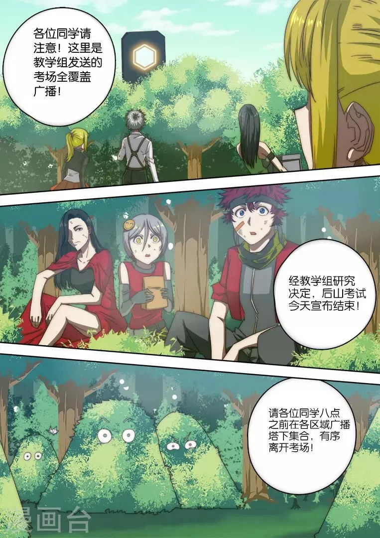 第124话 第2页