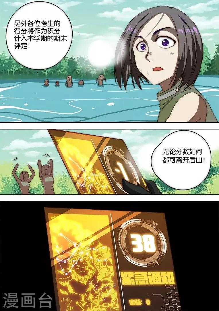 第124话 第3页