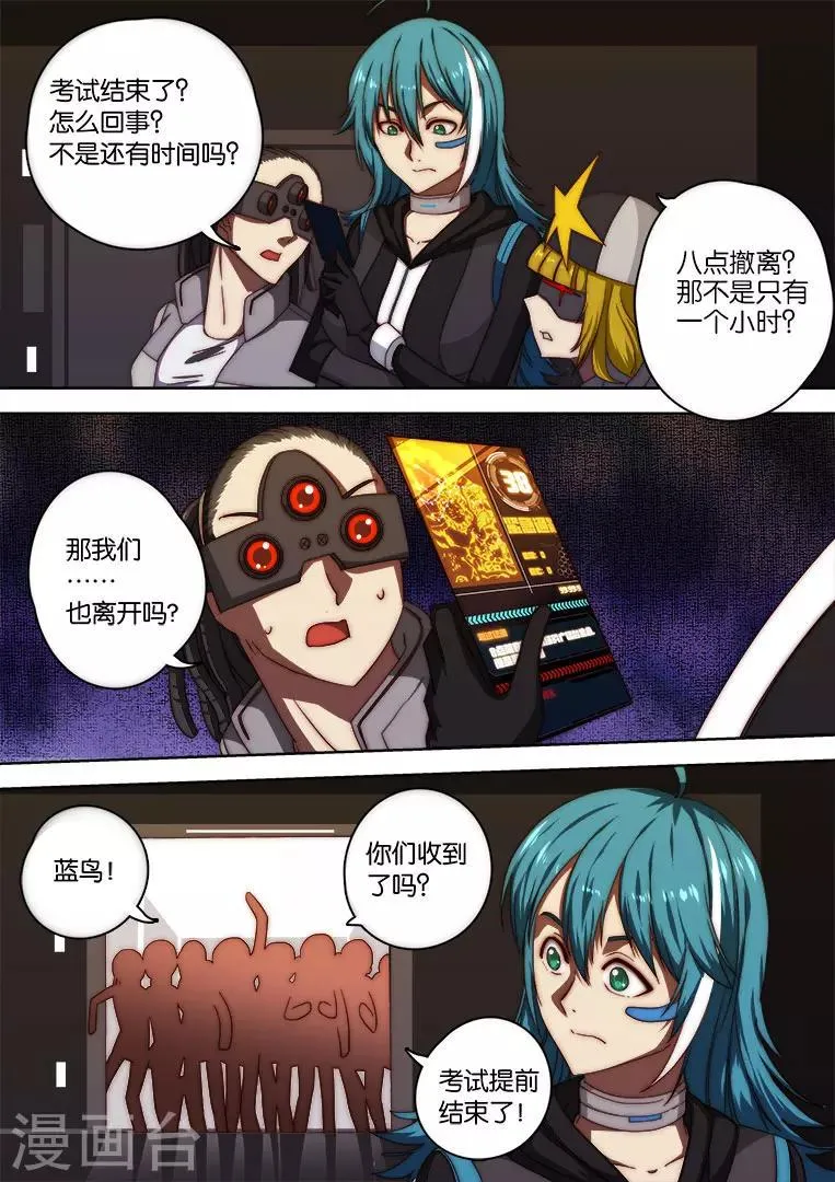 第124话 第4页