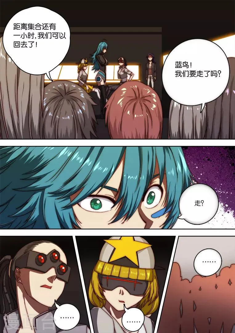 第124话 第5页
