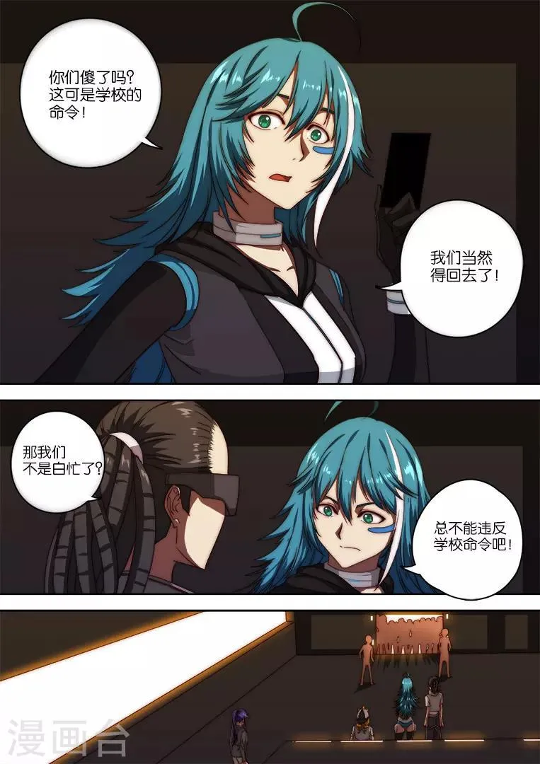 第124话 第6页