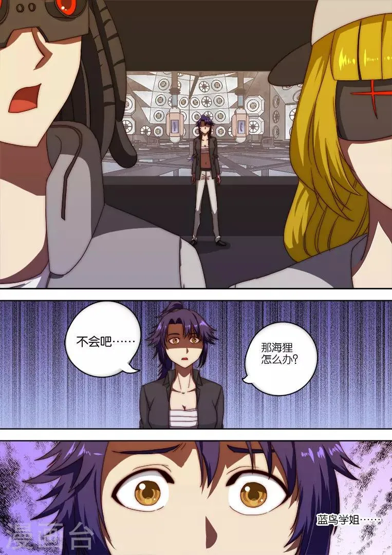 第124话 第7页