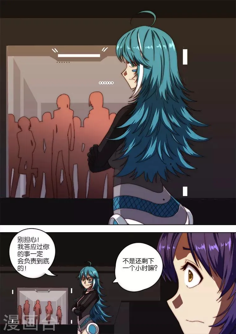 第124话 第8页
