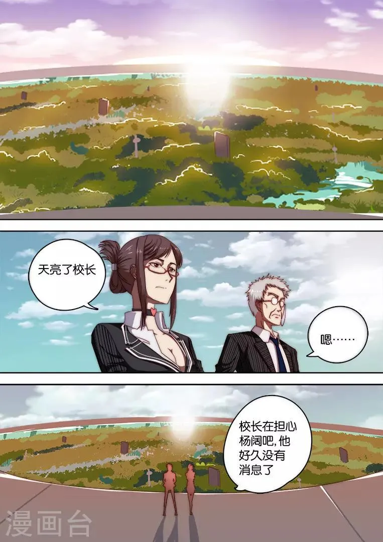 第124话 第9页