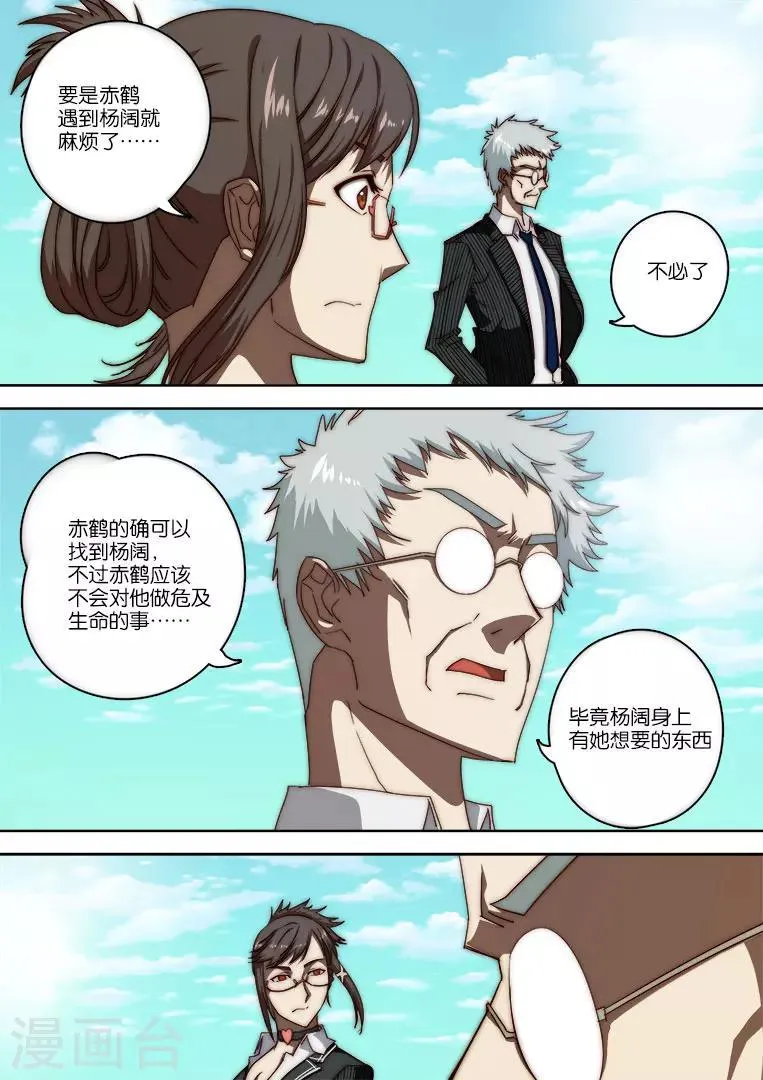 第124话 第10页