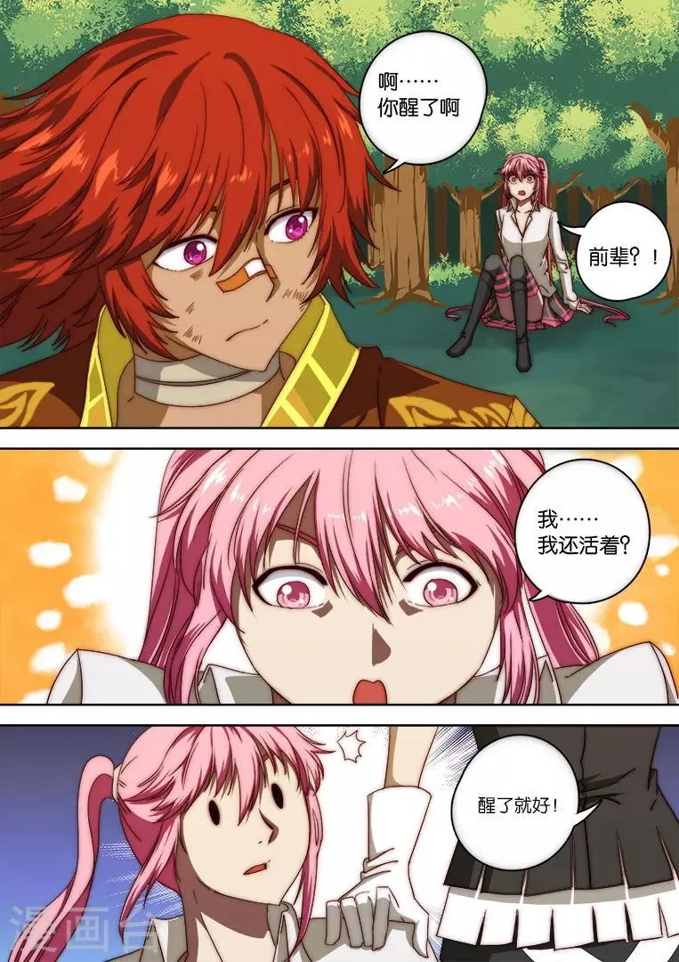 第124话 第12页